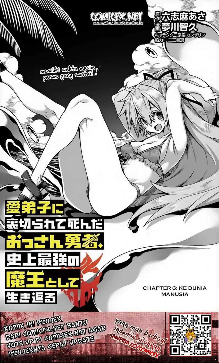 Manadeshi ni Uragirarete Shinda Ossan Yuusha, Shijou Saikyou no Maou toshite Ikikaeru Chapter 6.1 - halaman 2