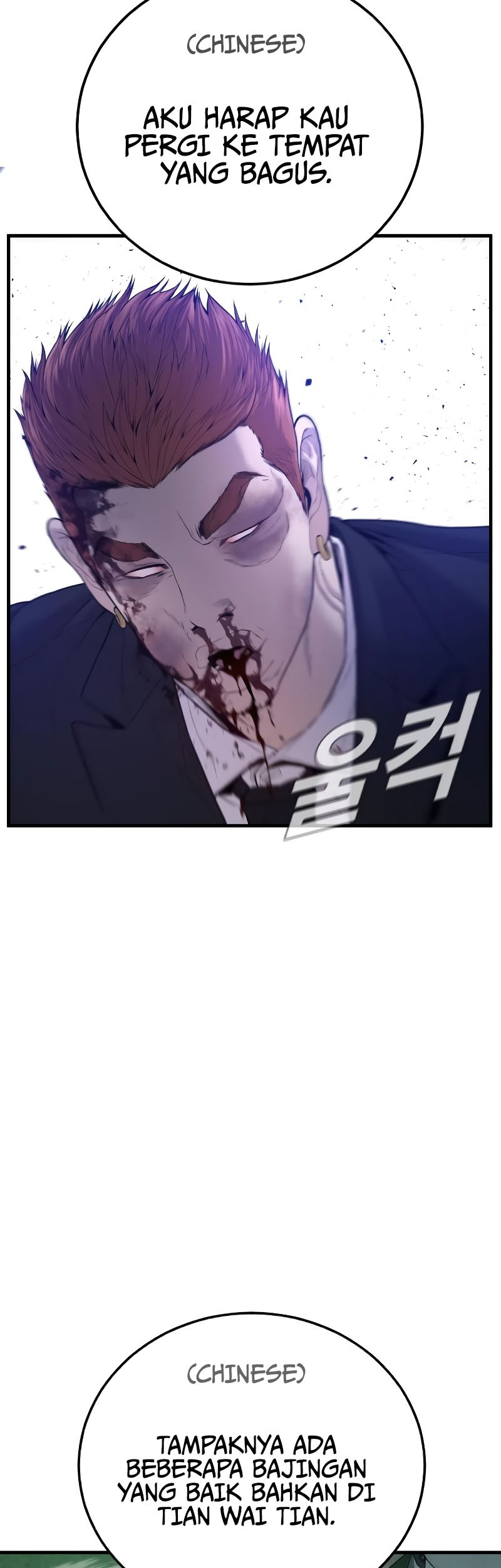 Manager Kim Chapter 101 - halaman 106