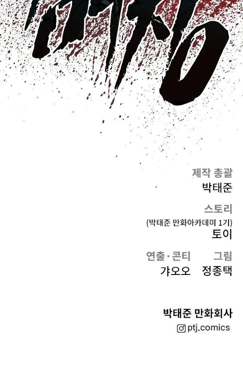 Manager Kim Chapter 103 - halaman 120