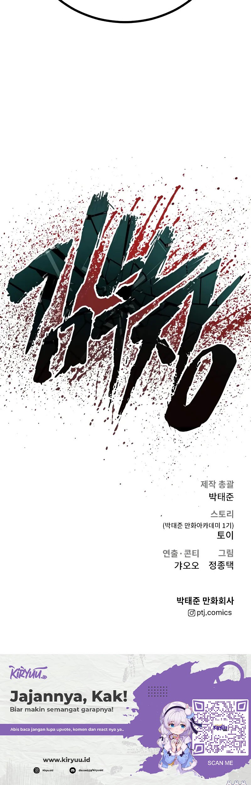 Manager Kim Chapter 104 - halaman 104