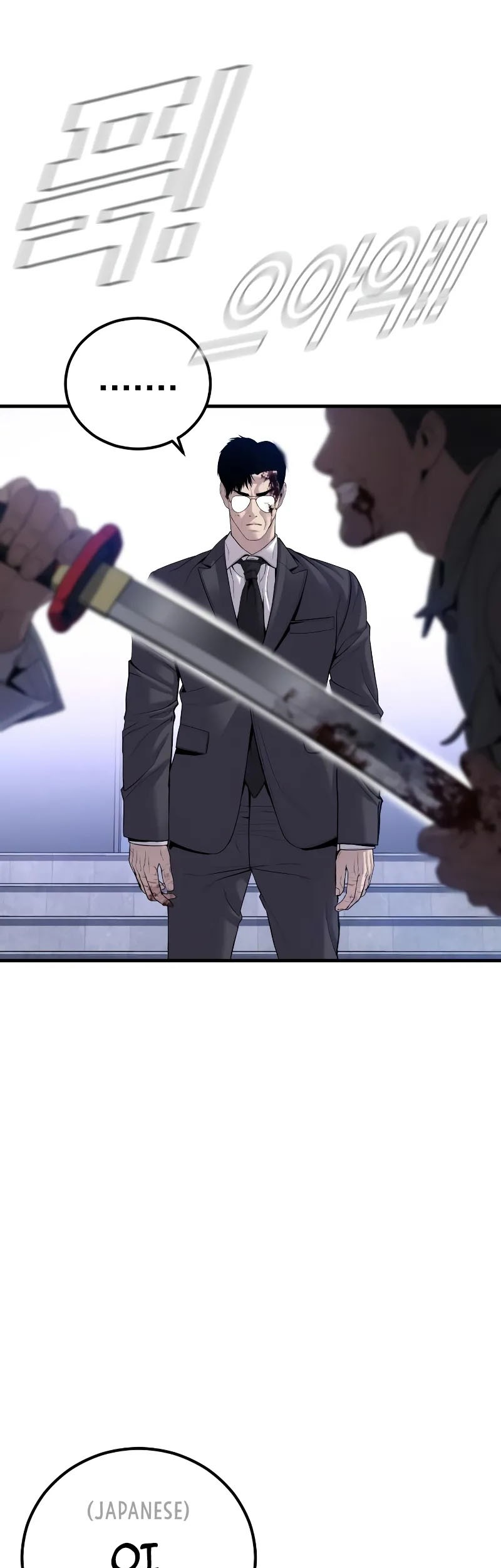 Manager Kim Chapter 104 - halaman 80