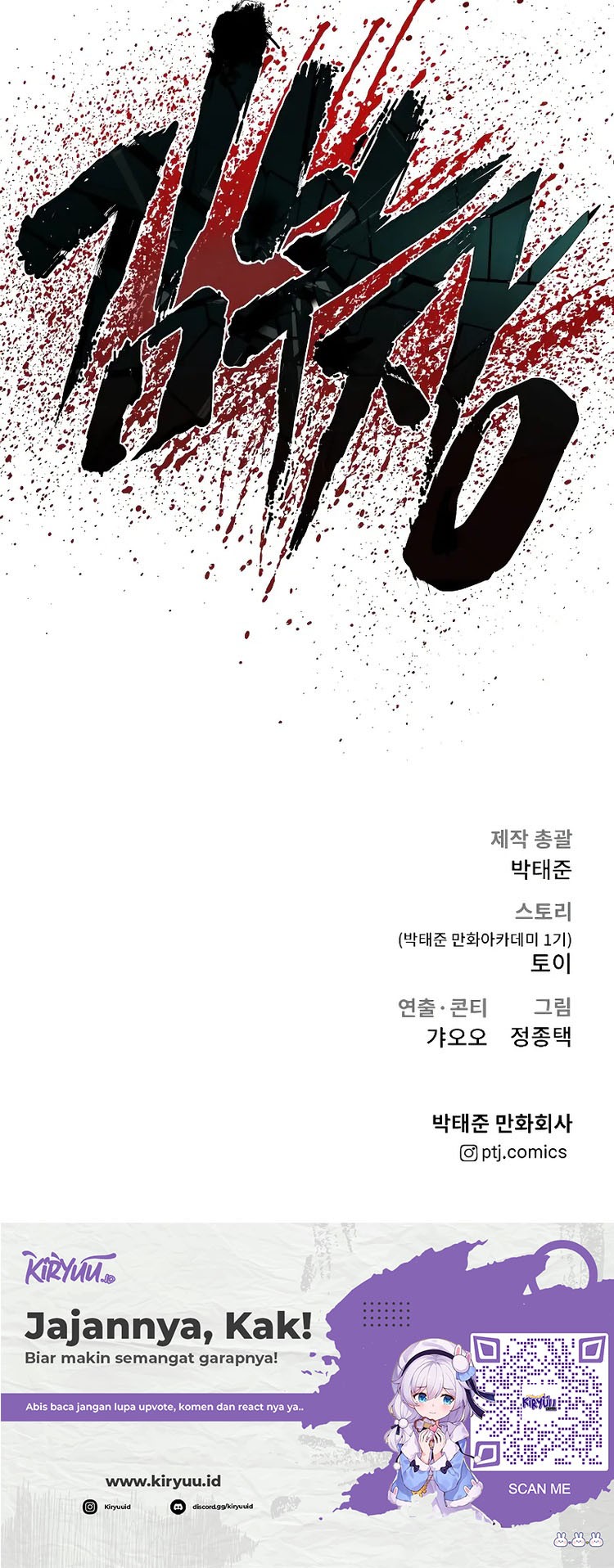 Manager Kim Chapter 106 - halaman 129