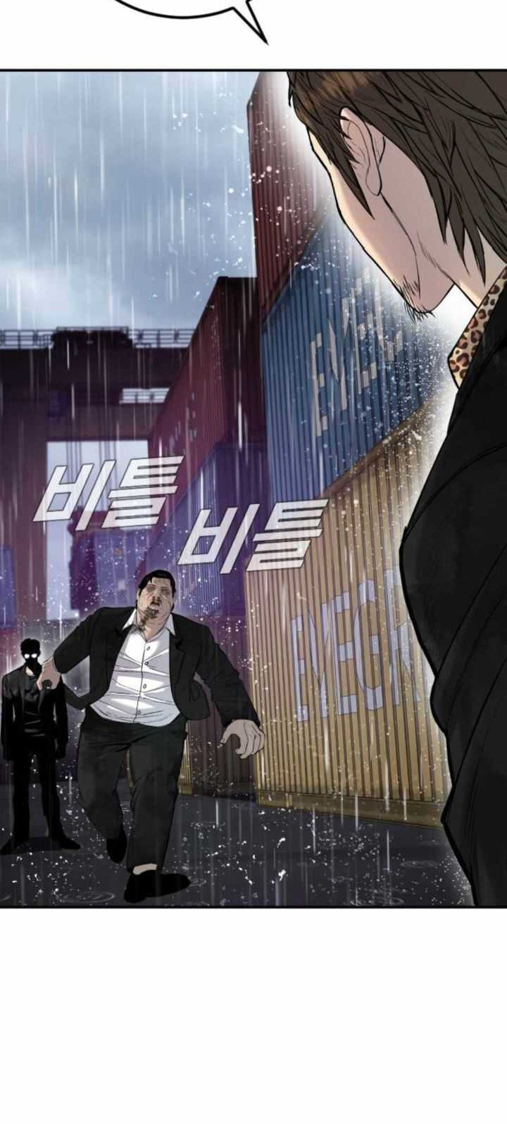 Manager Kim Chapter 11 - halaman 50