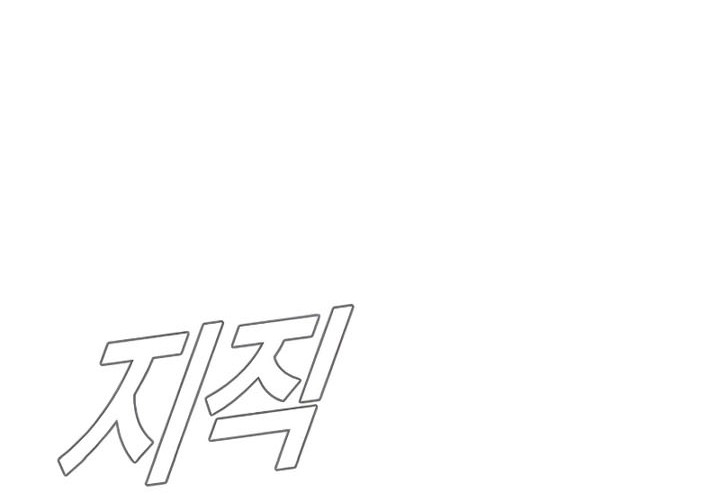 Manager Kim Chapter 114 - halaman 25