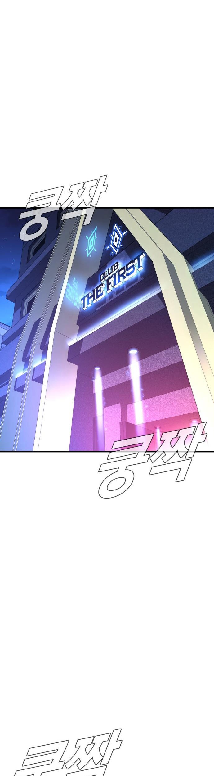 Manager Kim Chapter 115 - halaman 83