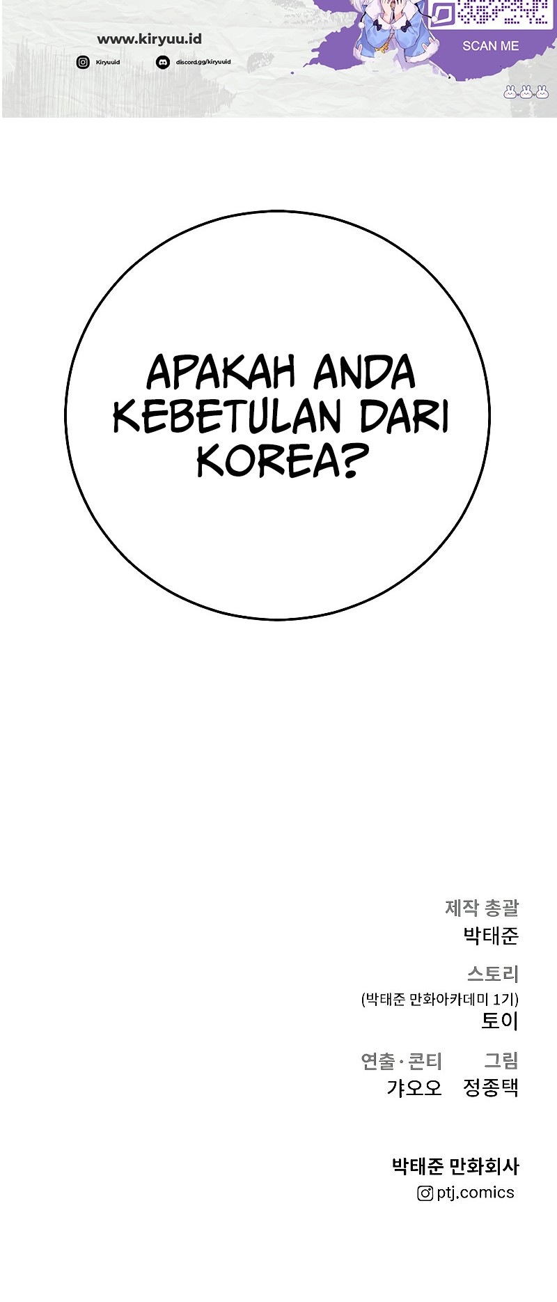 Manager Kim Chapter 118 - halaman 116