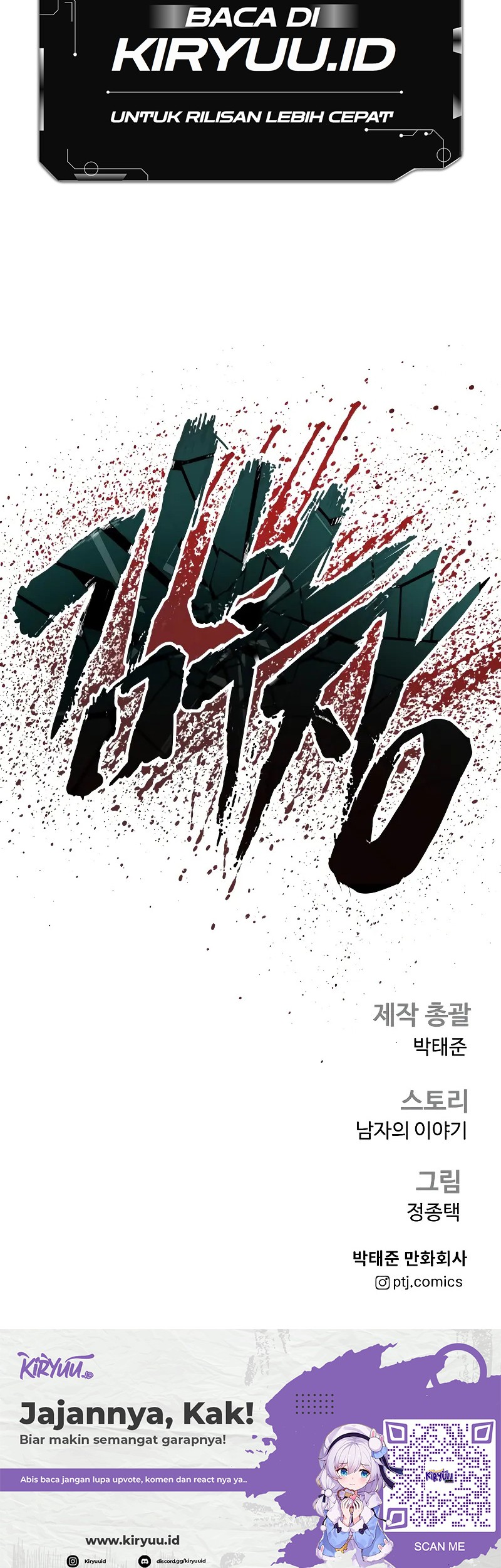Manager Kim Chapter 129 - halaman 114