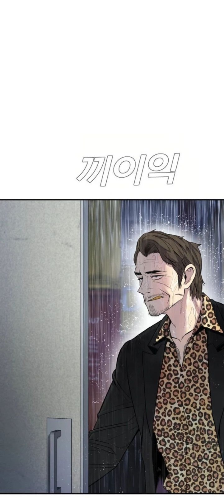 Manager Kim Chapter 13 - halaman 25