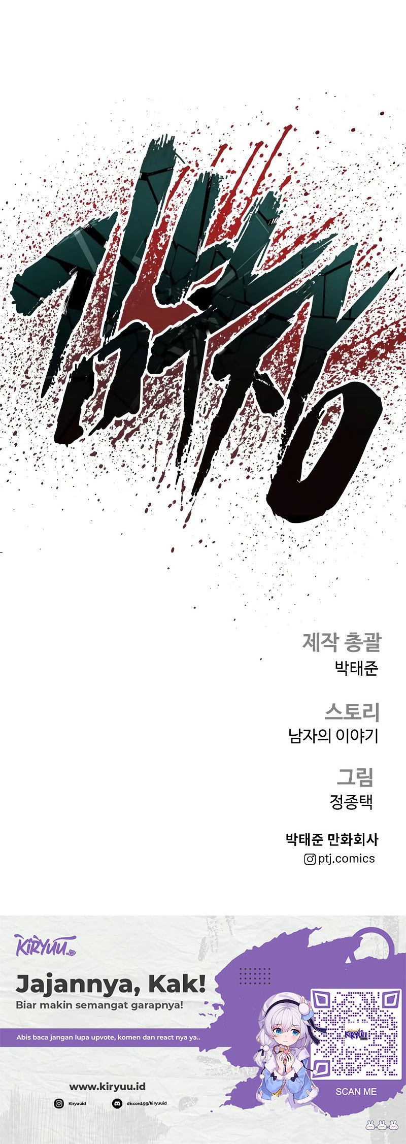 Manager Kim Chapter 131 - halaman 106