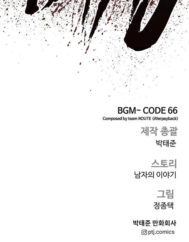 Manager Kim Chapter 133 - halaman 114