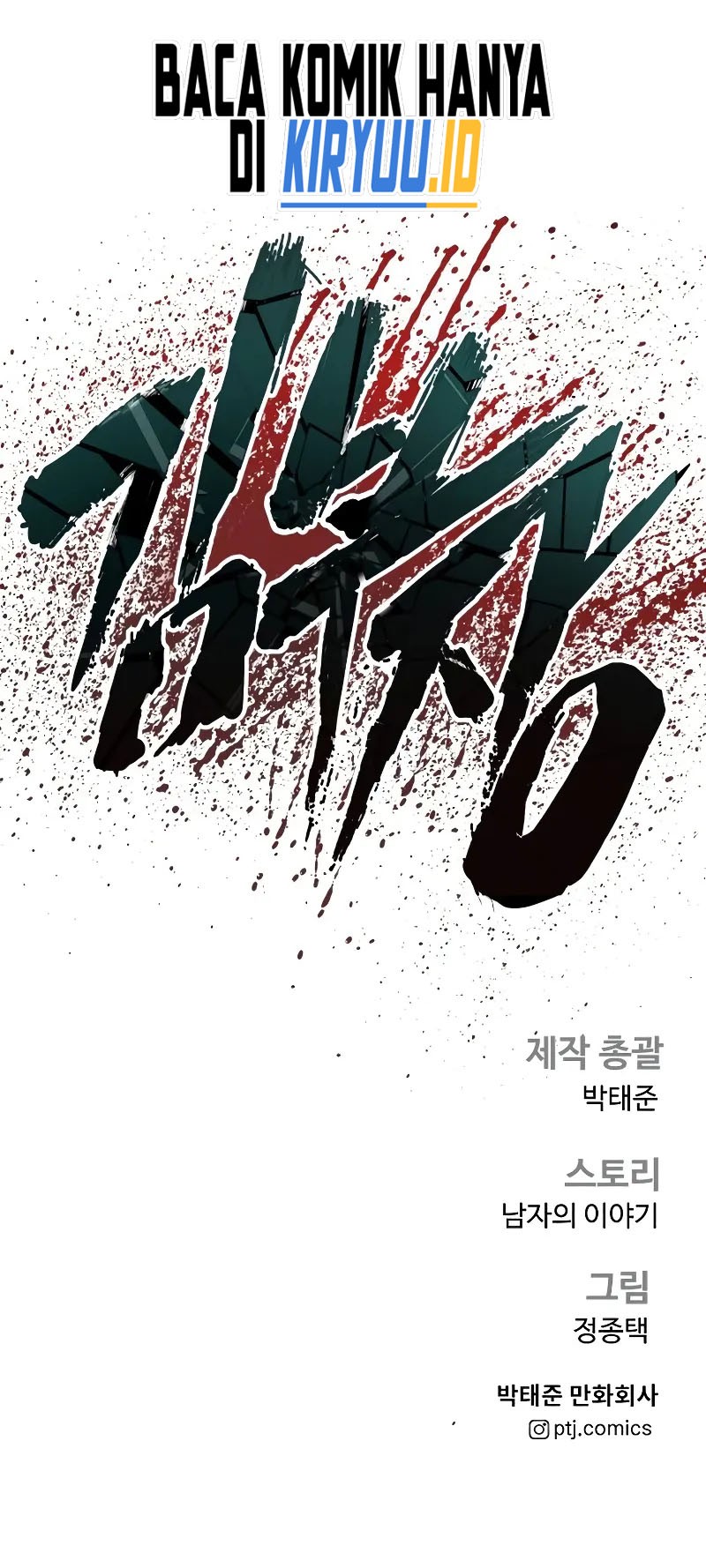 Manager Kim Chapter 137 - halaman 122