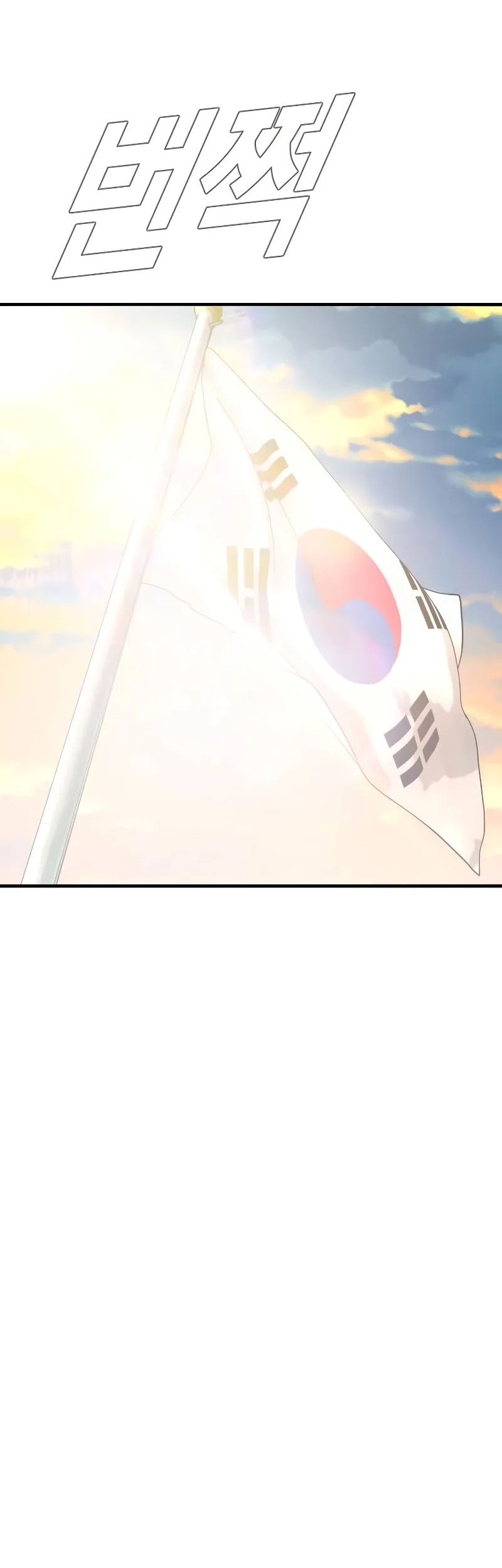 Manager Kim Chapter 137 - halaman 50