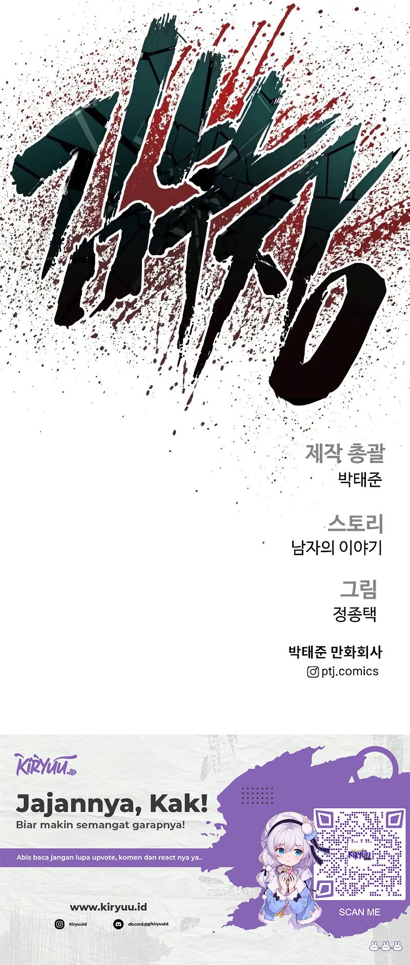Manager Kim Chapter 141 - halaman 120