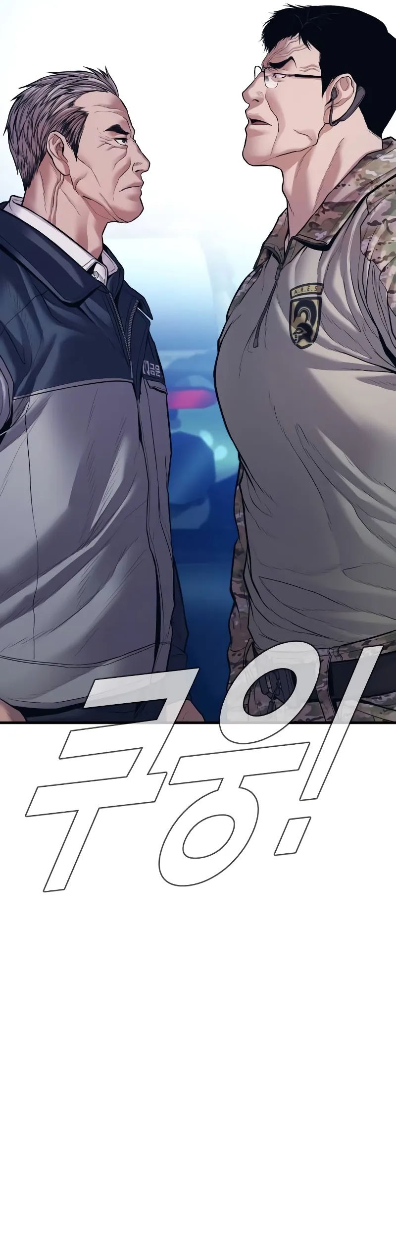 Manager Kim Chapter 142 - halaman 8