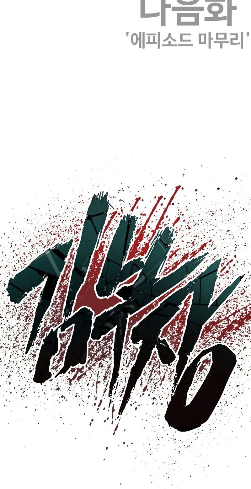 Manager Kim Chapter 143 - halaman 115
