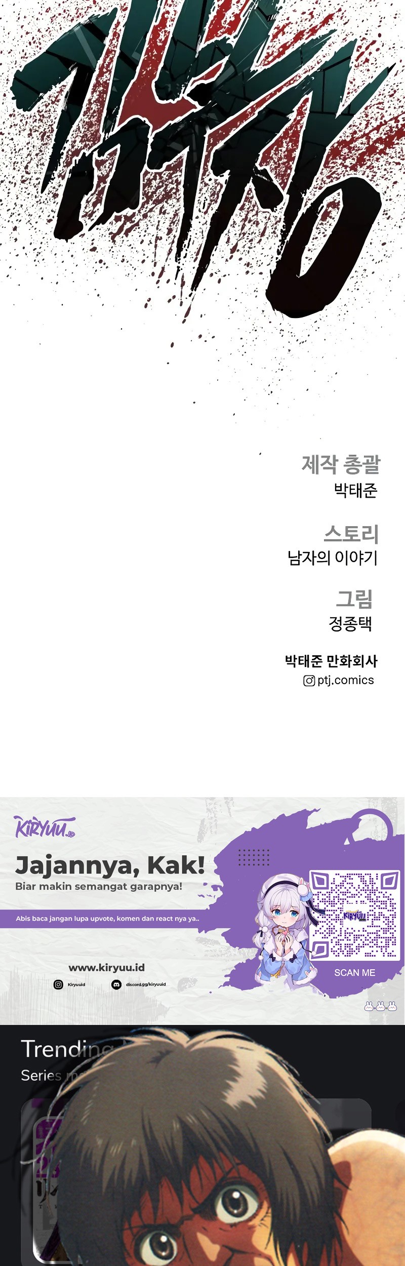 Manager Kim Chapter 144 - halaman 108