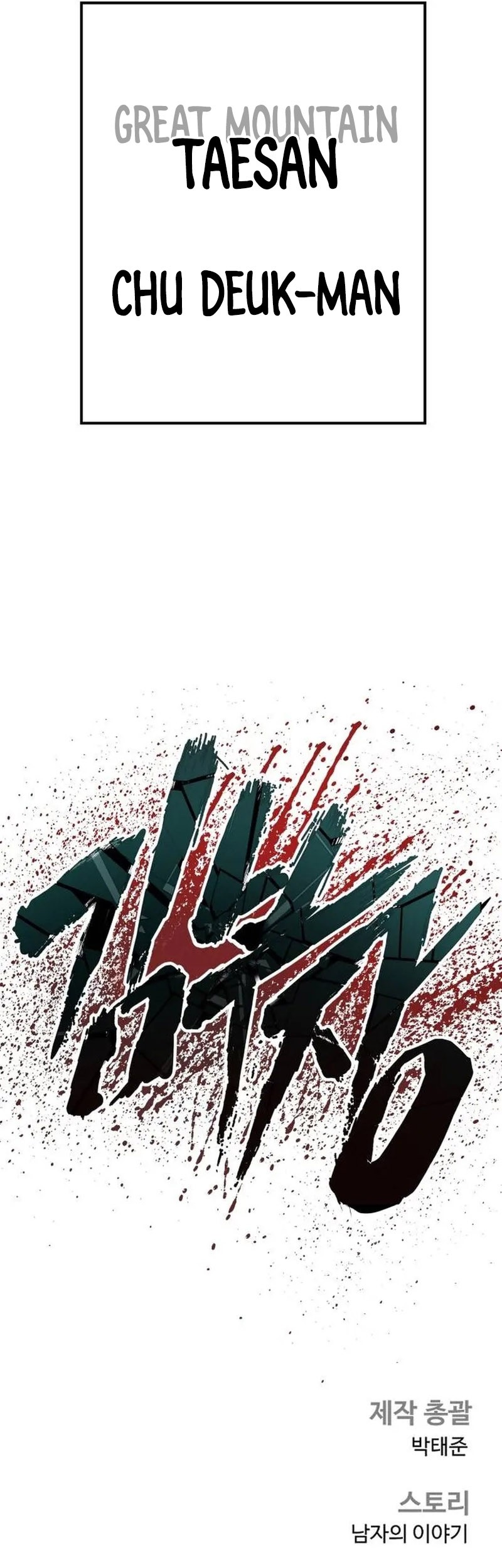 Manager Kim Chapter 148 - halaman 129