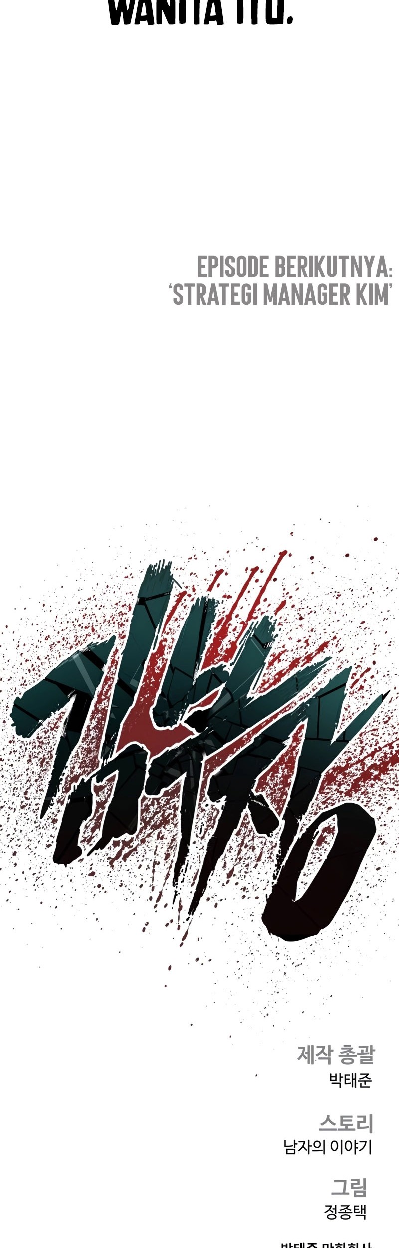 Manager Kim Chapter 152 - halaman 108