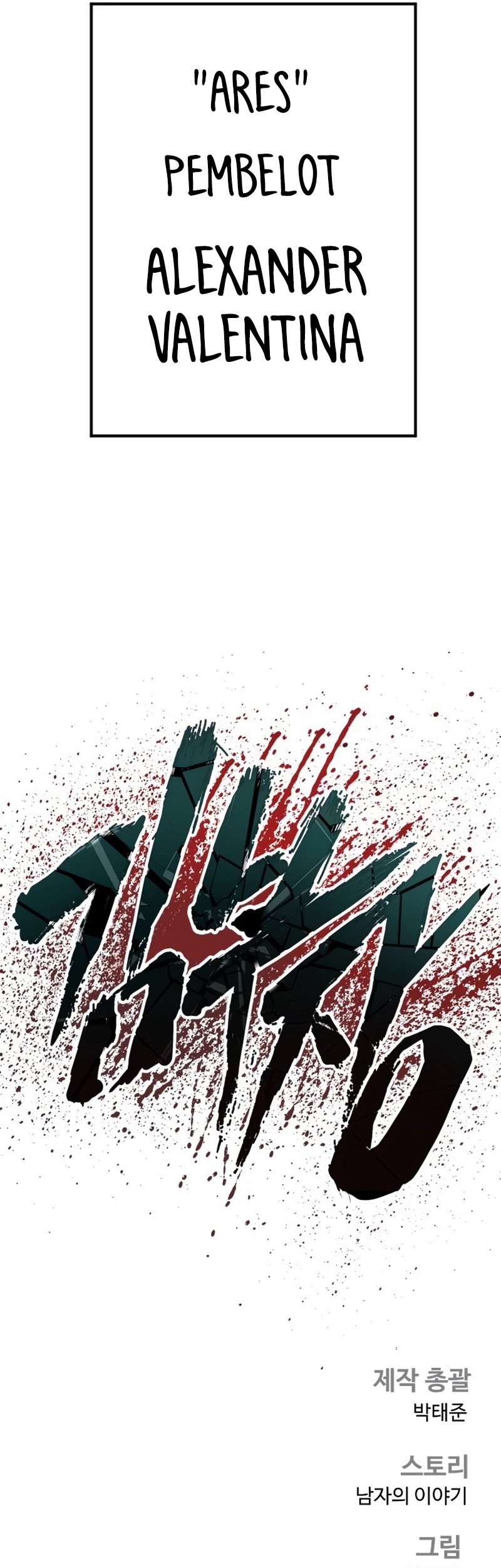 Manager Kim Chapter 156 - halaman 114