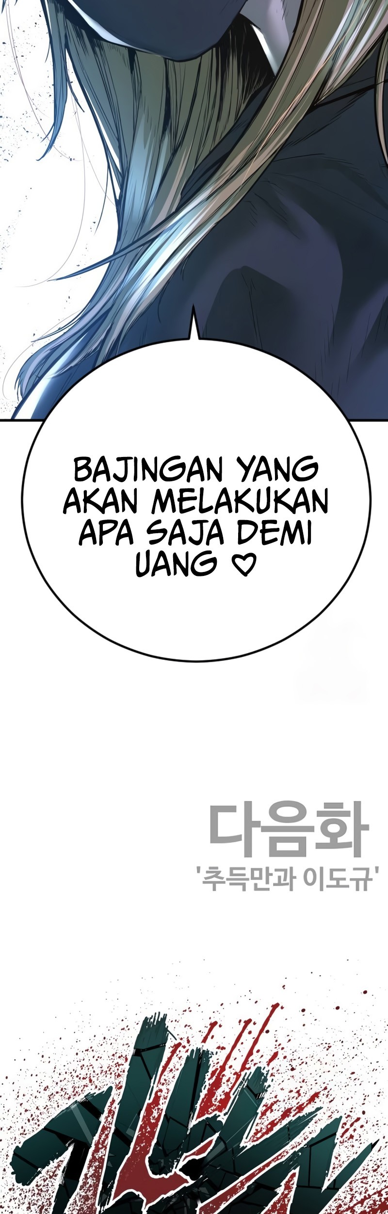 Manager Kim Chapter 157 - halaman 112