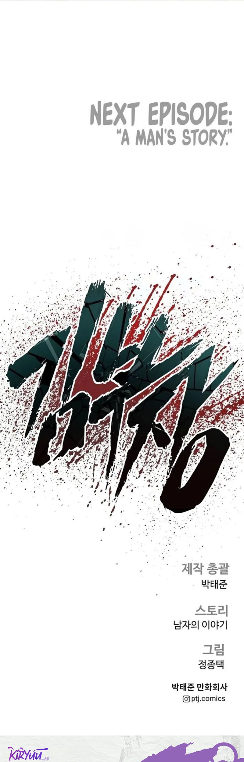 Manager Kim Chapter 160 - halaman 122