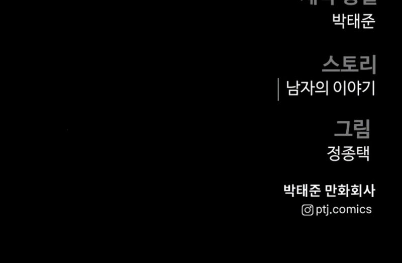Manager Kim Chapter 164 - halaman 134