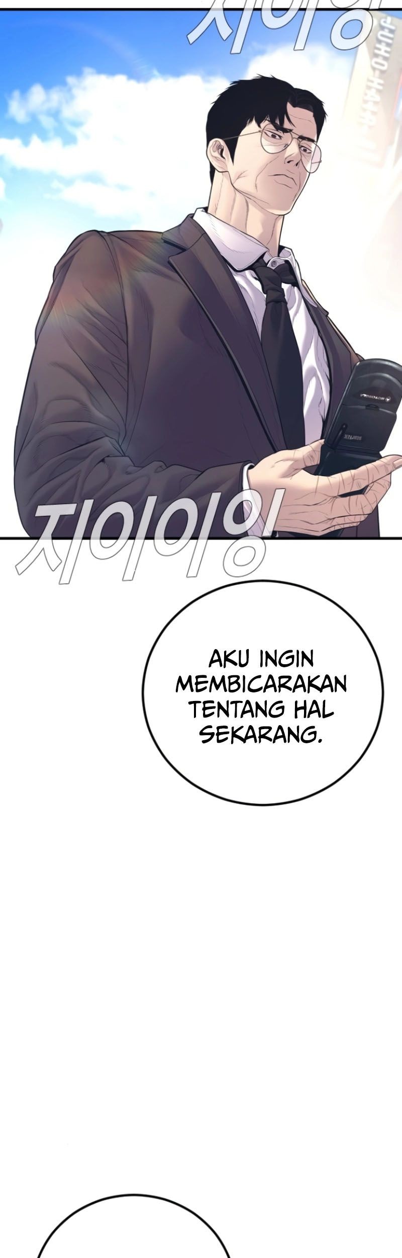 Manager Kim Chapter 166 - halaman 96