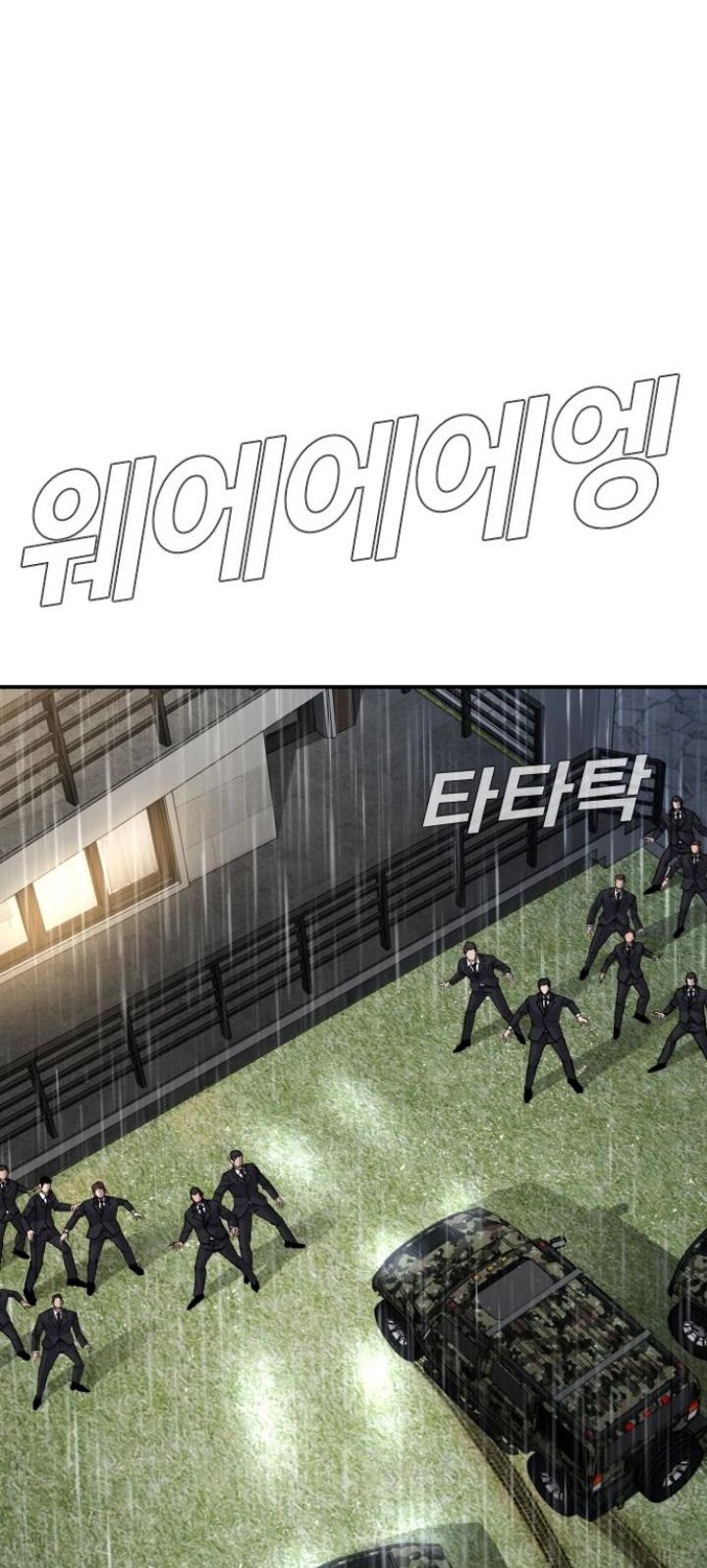 Manager Kim Chapter 17 - halaman 109