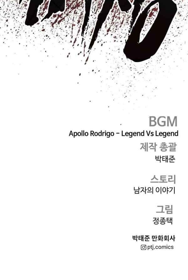 Manager Kim Chapter 179 - halaman 116