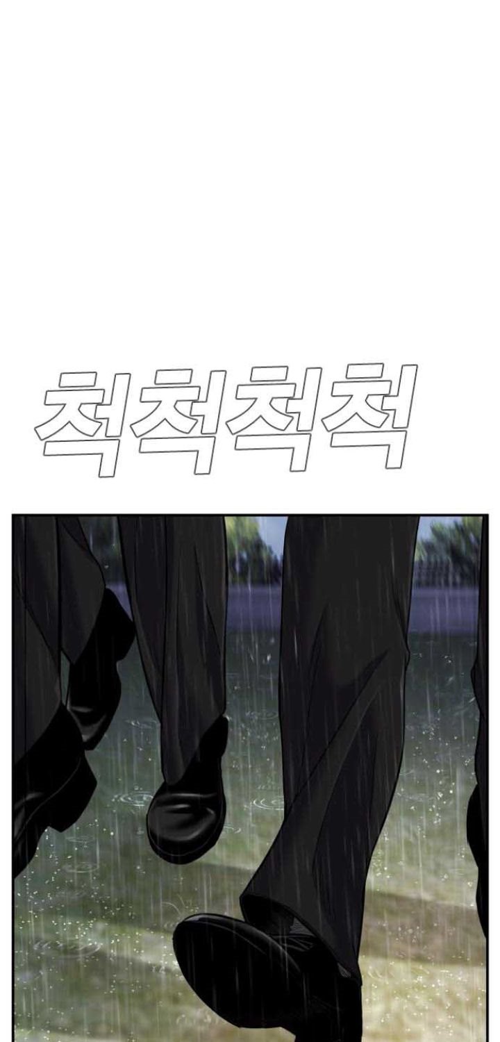 Manager Kim Chapter 18 - halaman 45