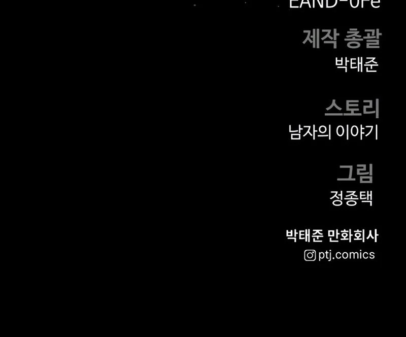 Manager Kim Chapter 206 - halaman 95
