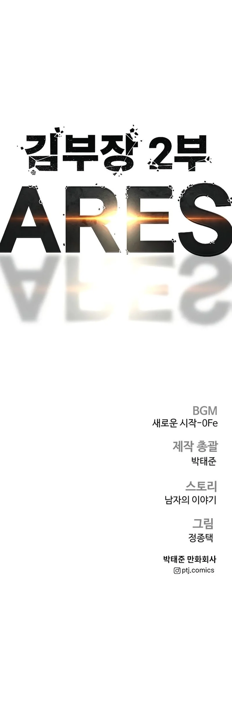 Manager Kim Chapter 207 - halaman 161