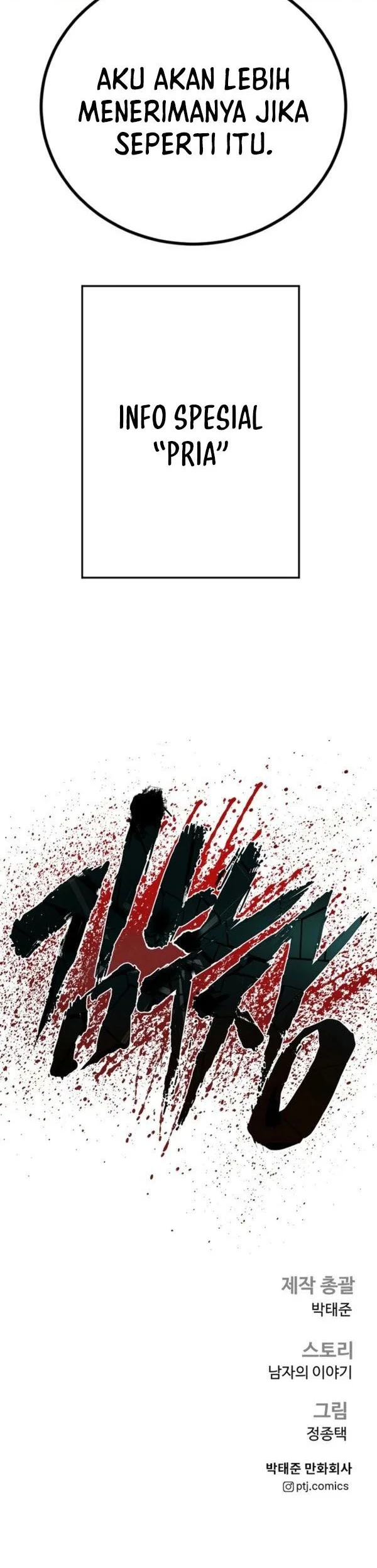 Manager Kim Chapter 208 - halaman 71