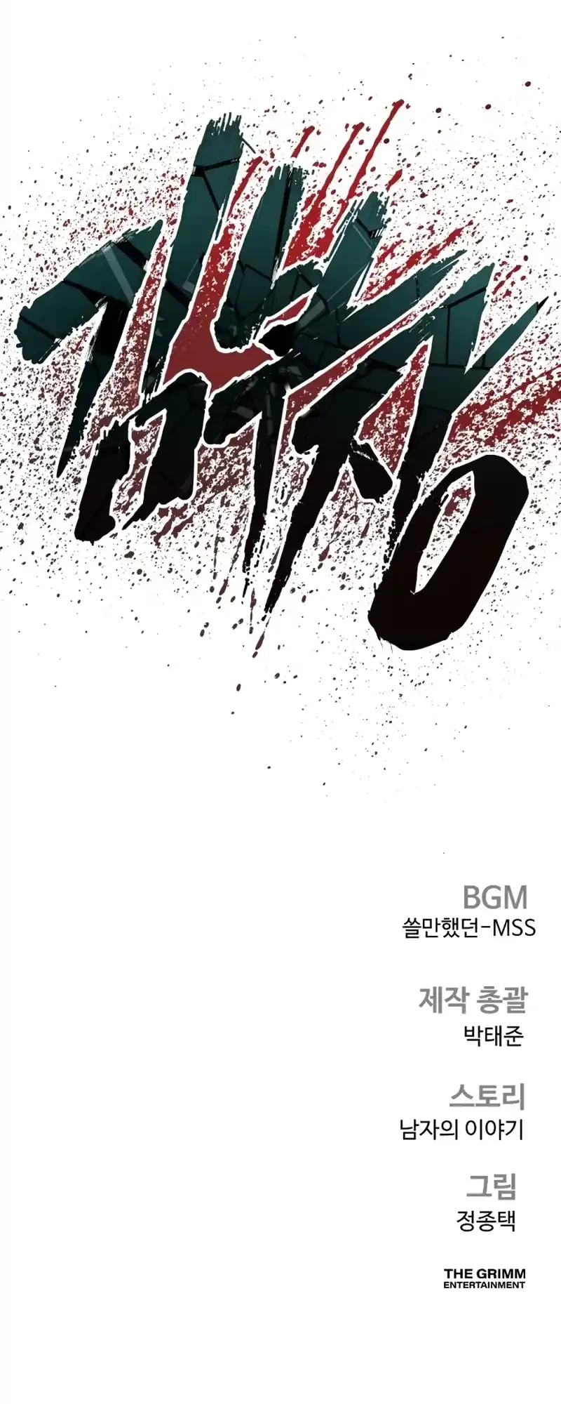 Manager Kim Chapter 227 - halaman 116