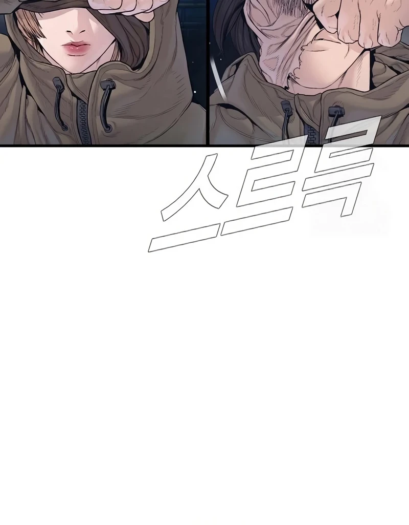 Manager Kim Chapter 229 - halaman 96