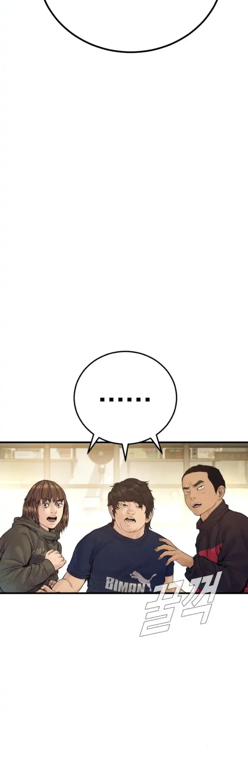 Manager Kim Chapter 246 - halaman 77
