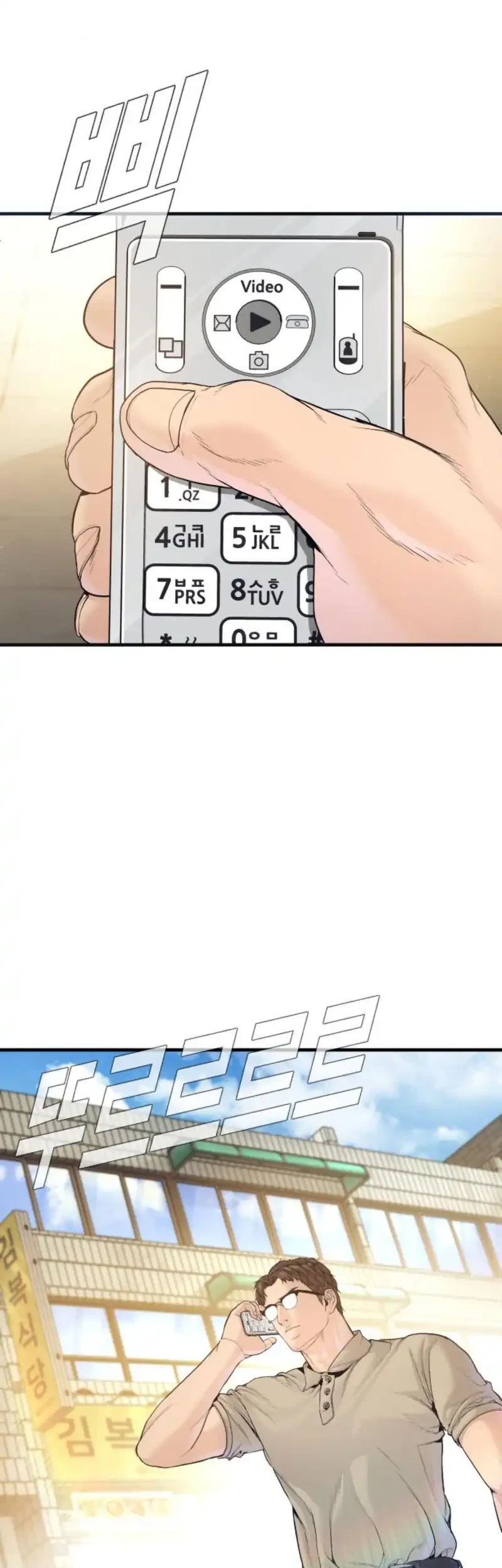 Manager Kim Chapter 246 - halaman 80