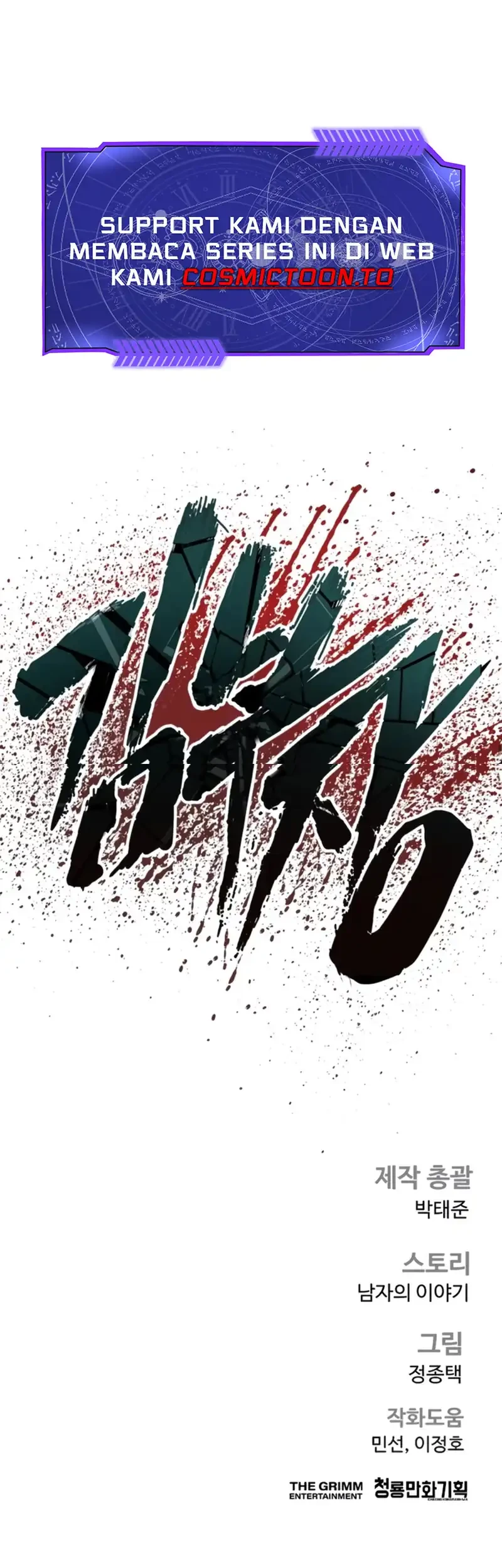 Manager Kim Chapter 255 - halaman 104