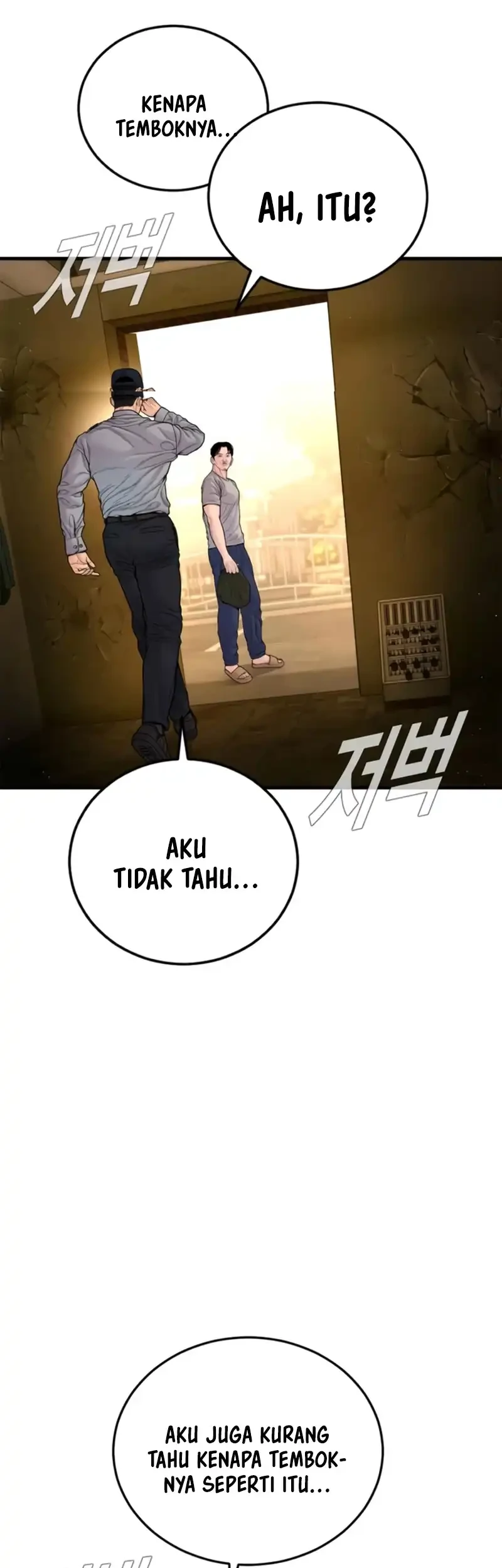 Manager Kim Chapter 255 - halaman 6