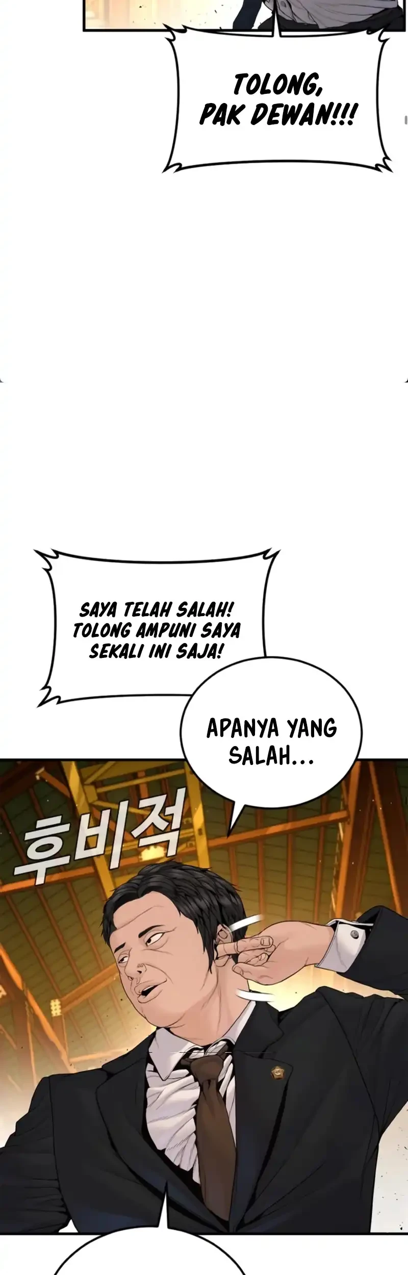 Manager Kim Chapter 255 - halaman 66