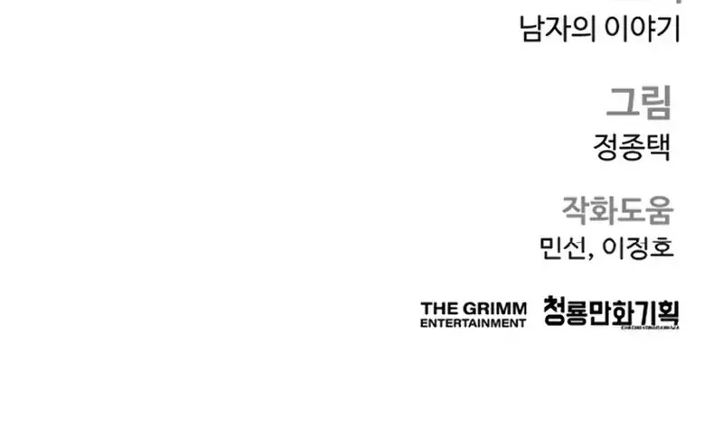 Manager Kim Chapter 256 - halaman 38