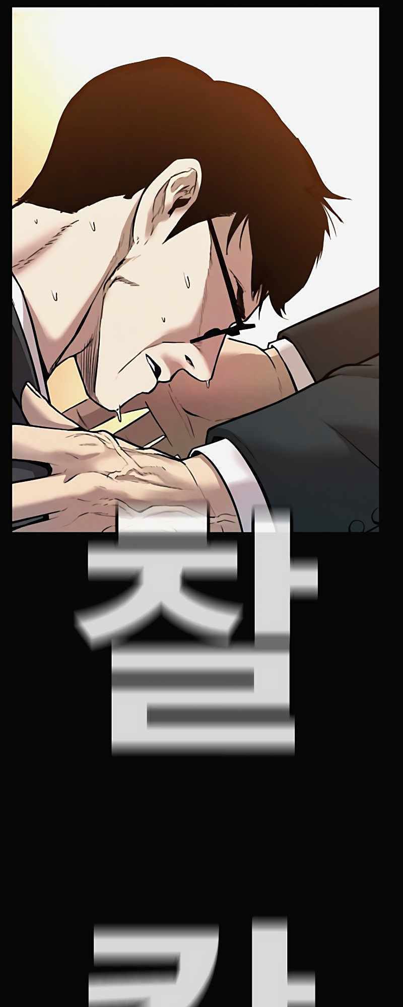 Manager Kim Chapter 29 - halaman 123