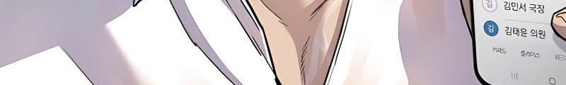 Manager Kim Chapter 30 - halaman 100