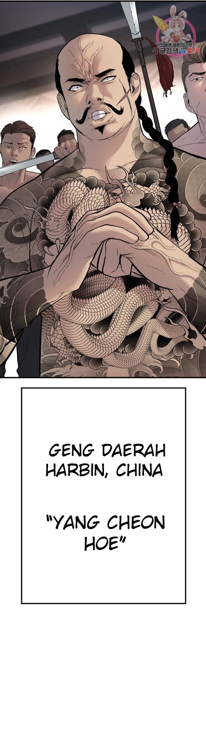 Manager Kim Chapter 33 - halaman 103