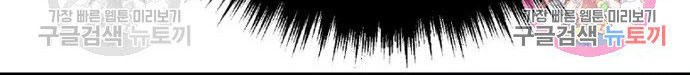 Manager Kim Chapter 34 - halaman 104