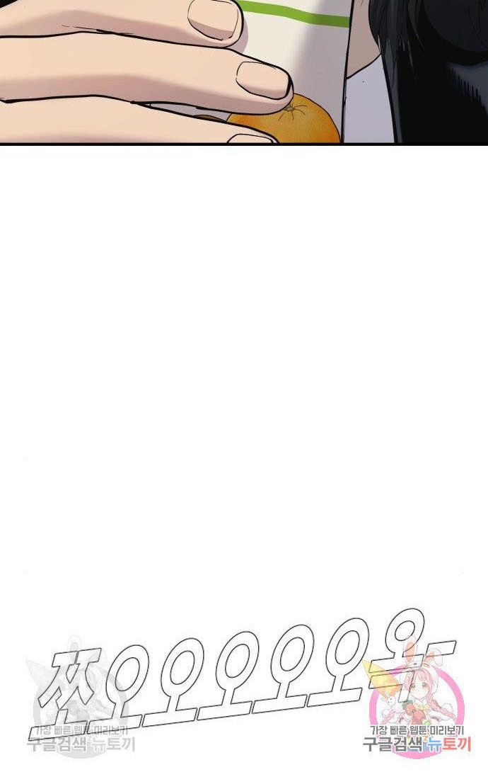Manager Kim Chapter 34 - halaman 29
