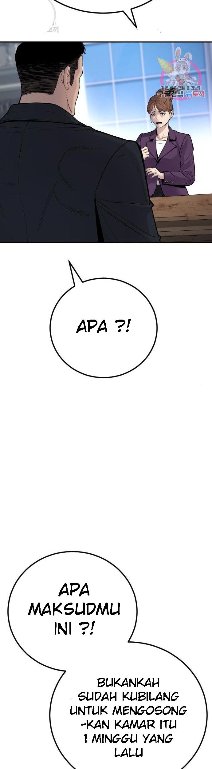 Manager Kim Chapter 34 - halaman 45