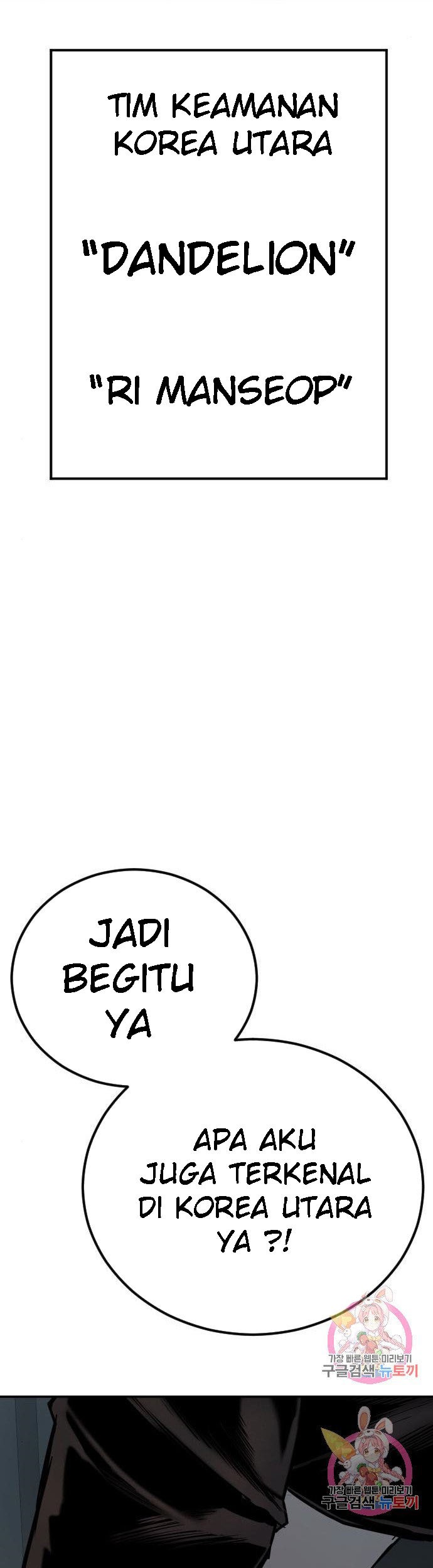 Manager Kim Chapter 34 - halaman 98