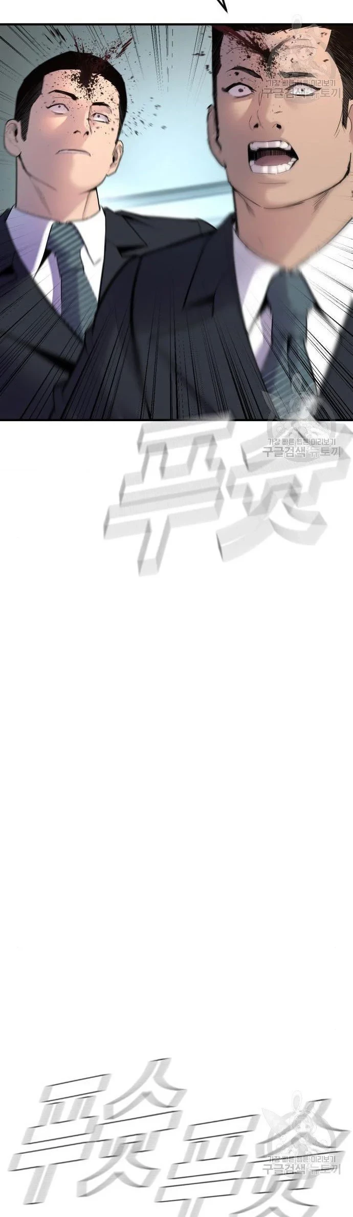 Manager Kim Chapter 35 - halaman 6