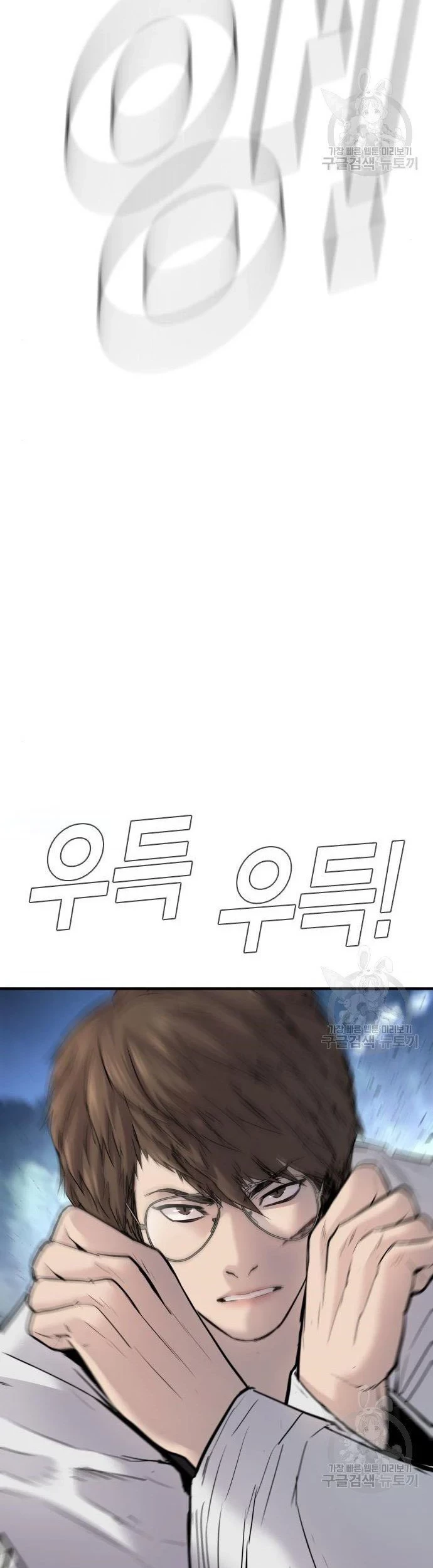 Manager Kim Chapter 35 - halaman 78